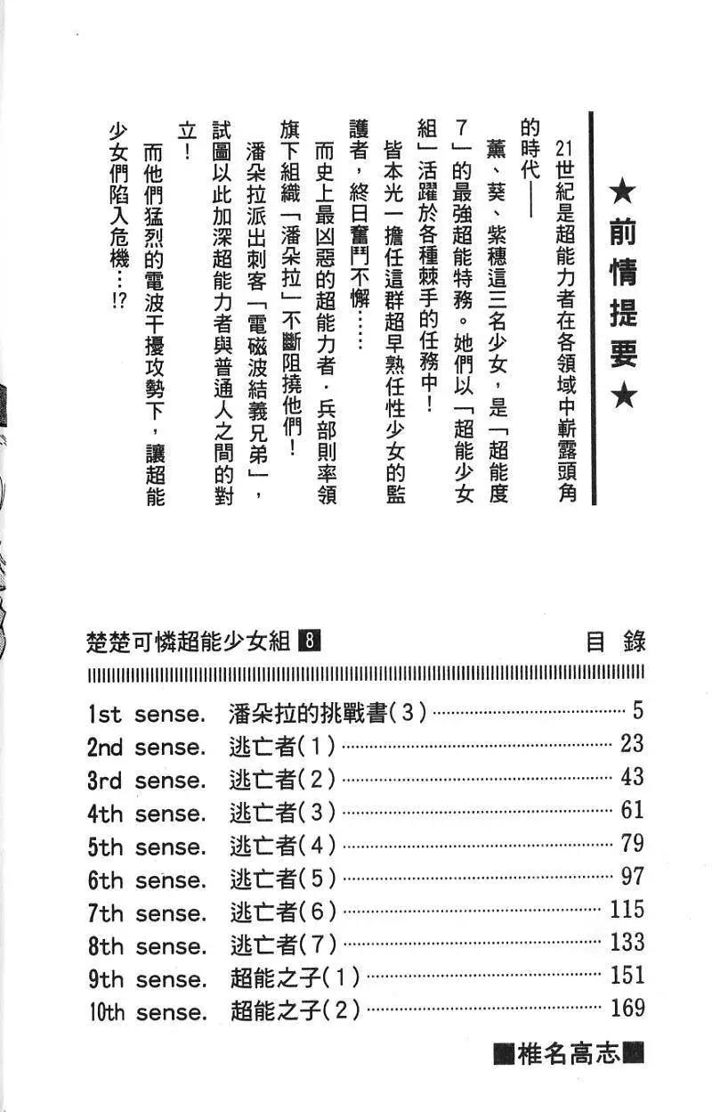 第08卷3