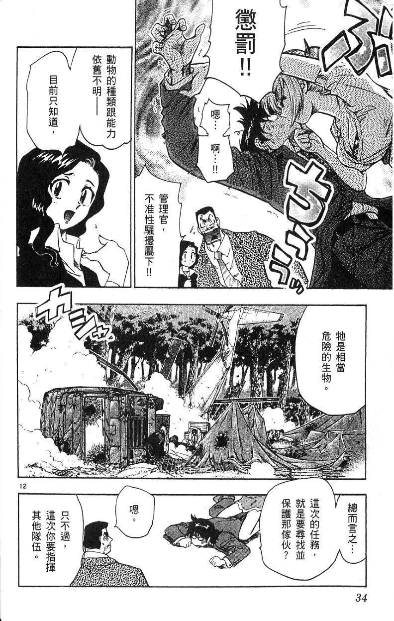 第08卷33