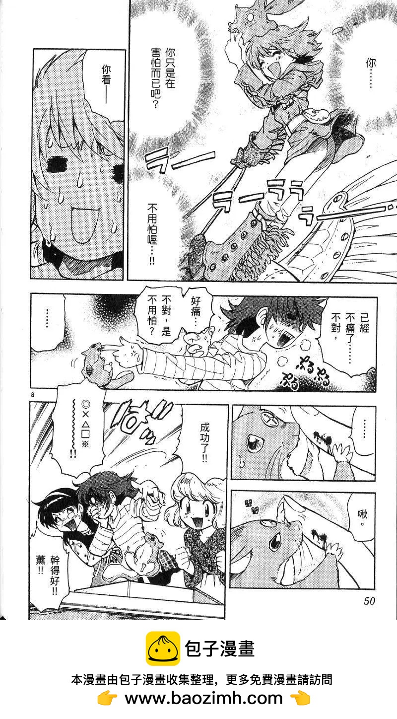 第08卷49