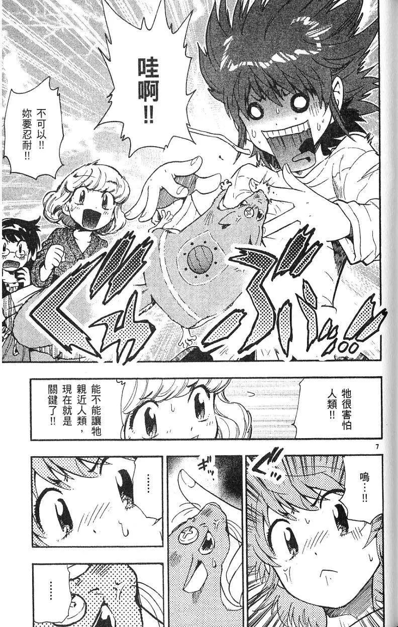 第08卷52