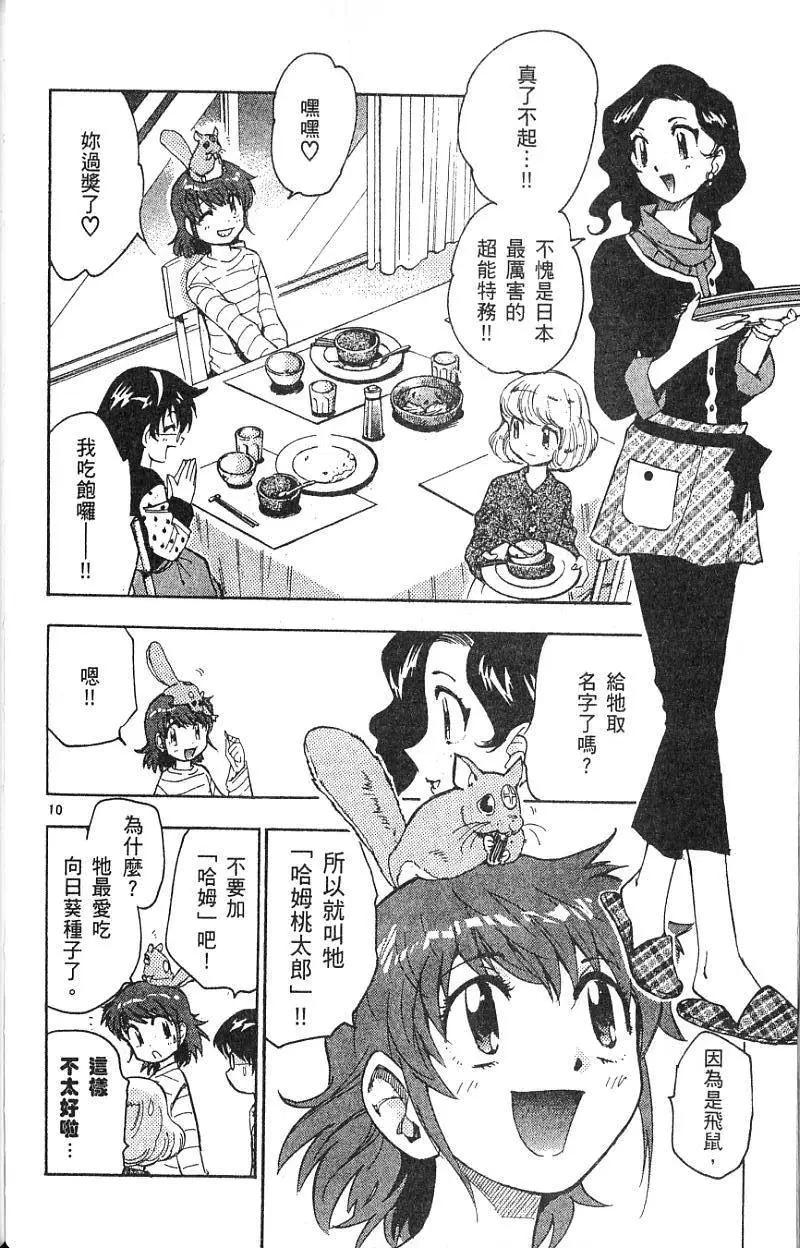 第08卷55