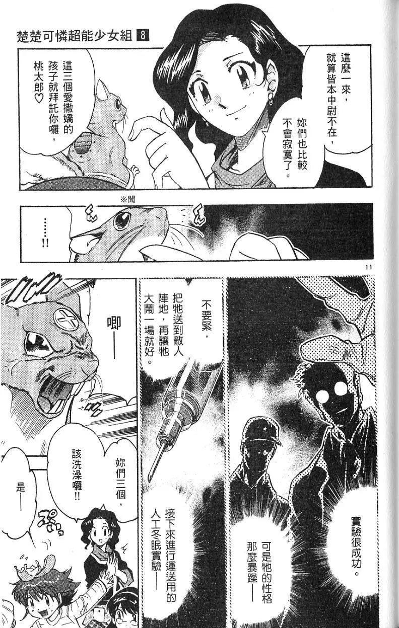 第08卷56