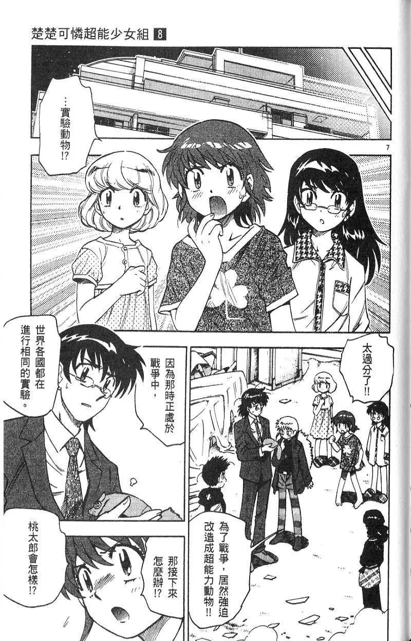第08卷70