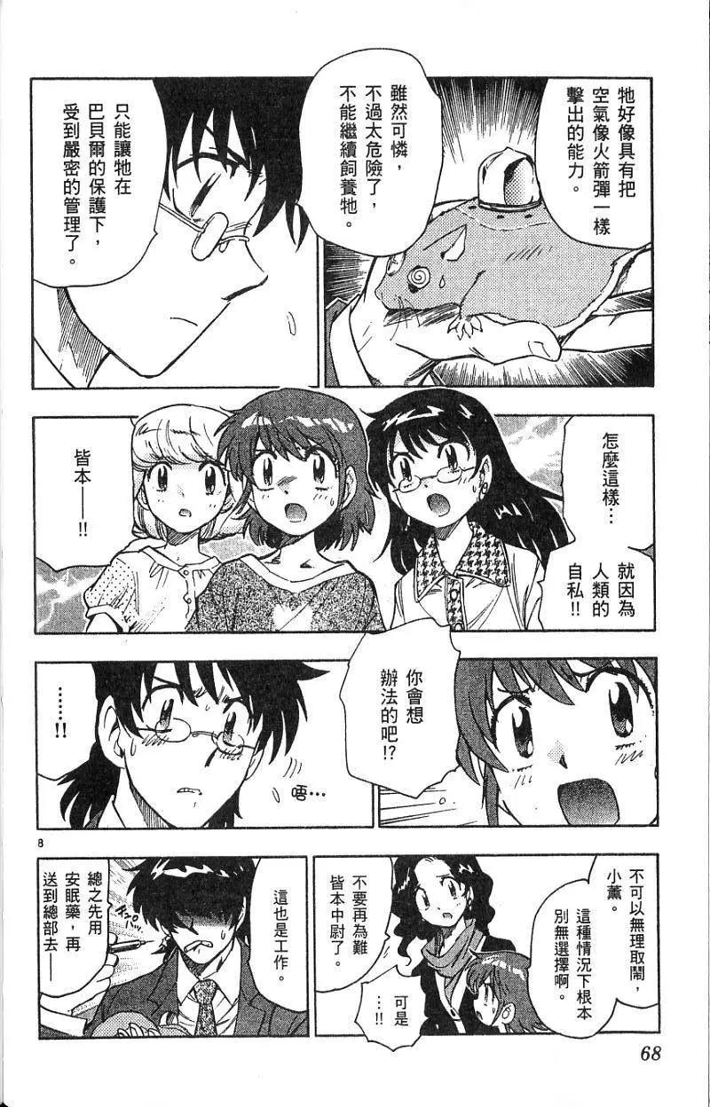 第08卷71