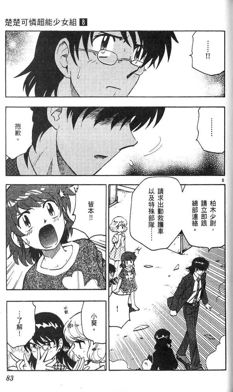 第08卷86
