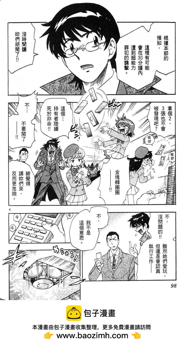 第09卷107