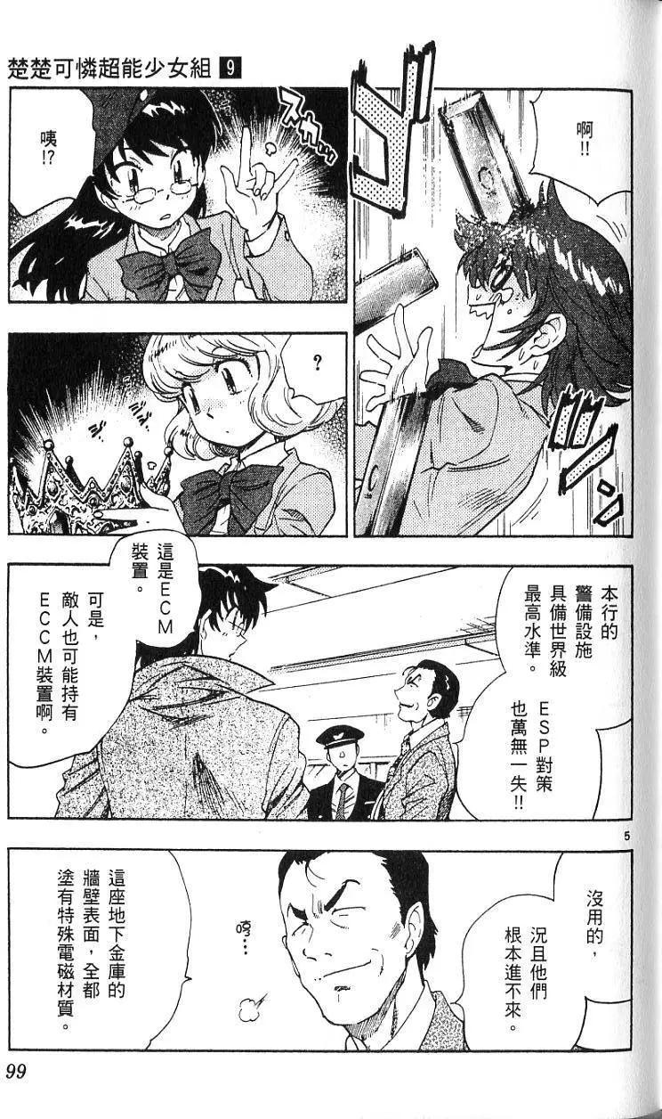 第09卷108