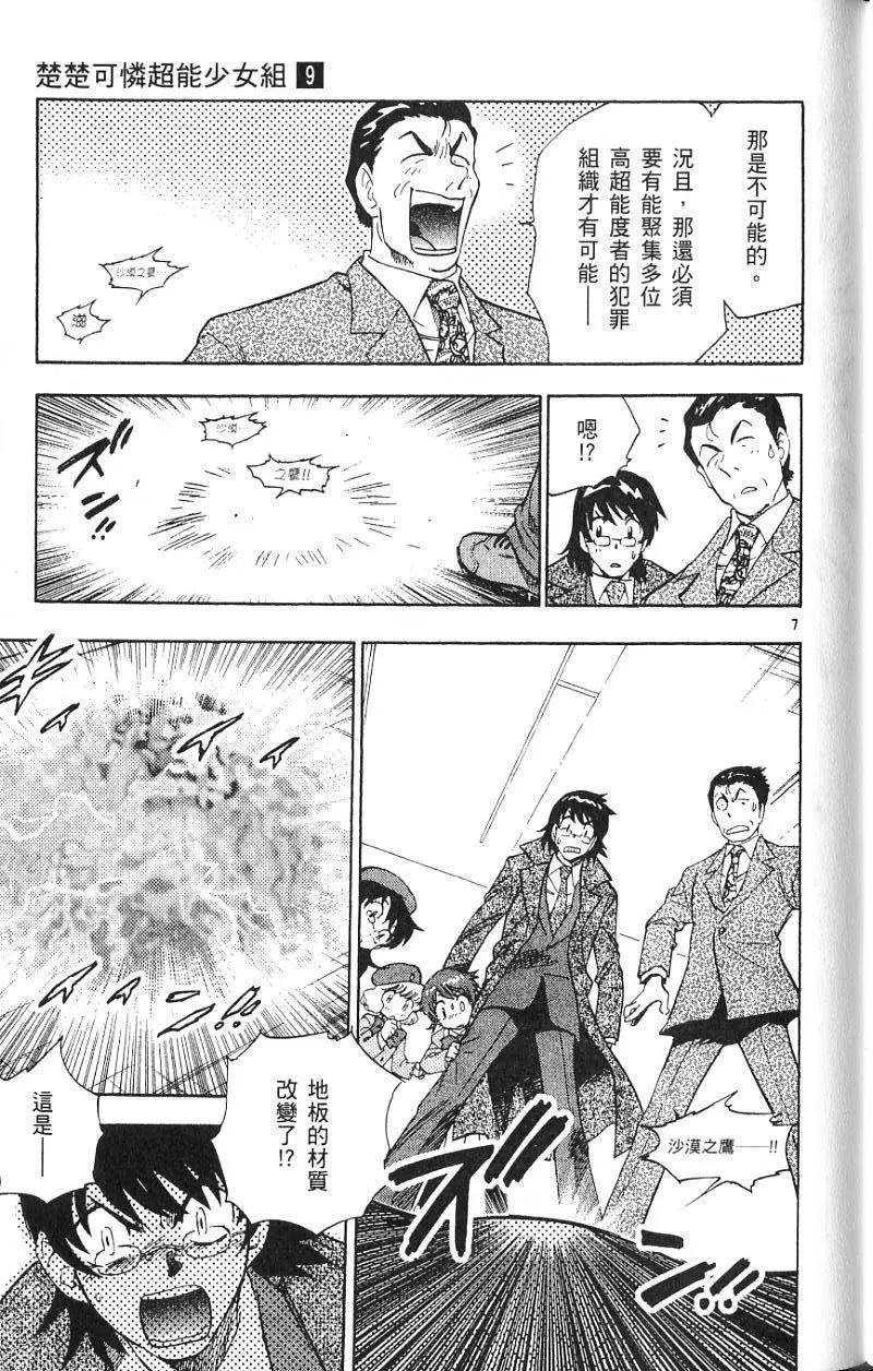 第09卷110