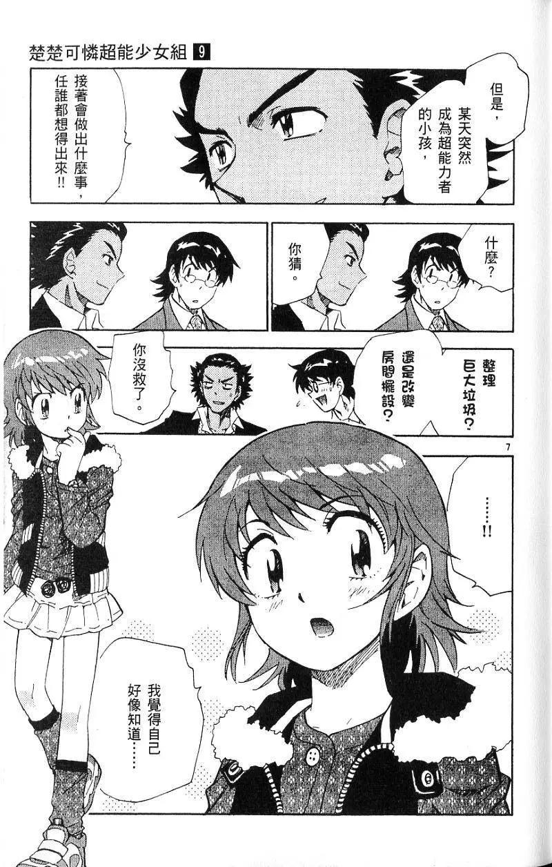 第09卷12