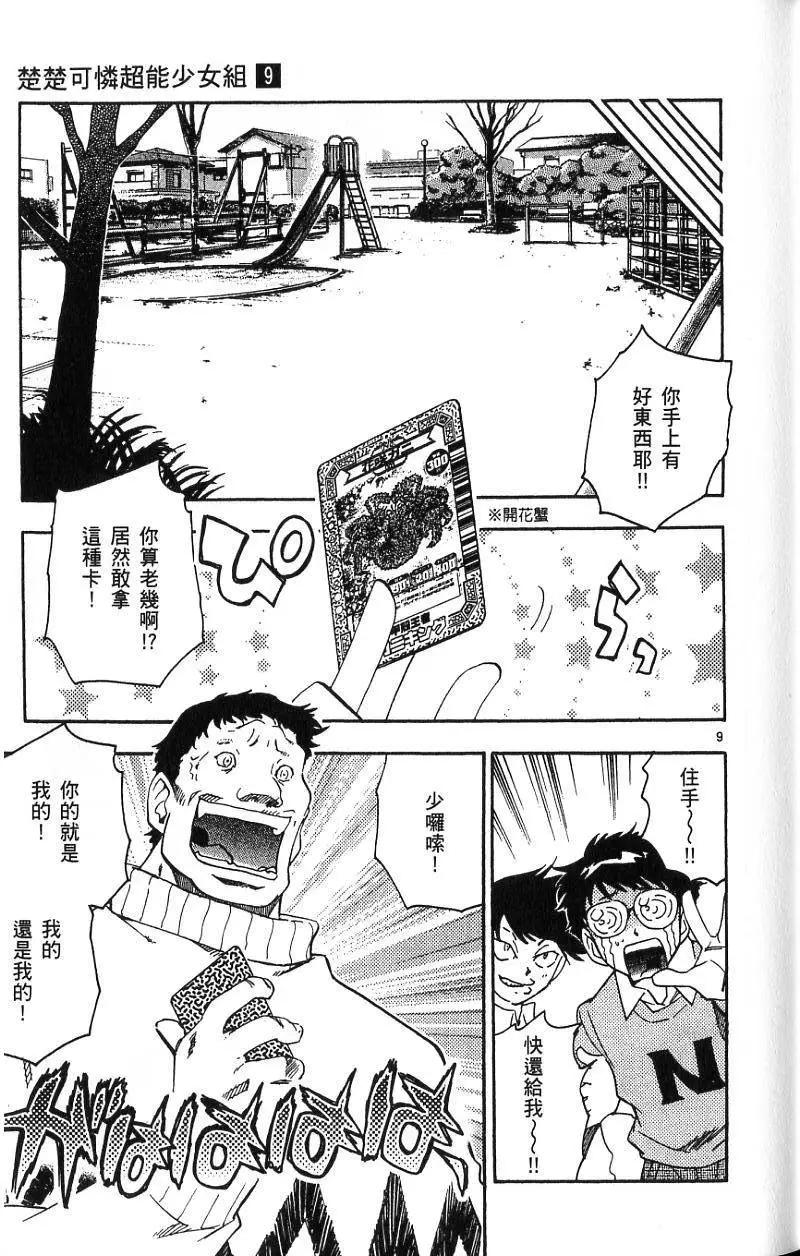 第09卷14