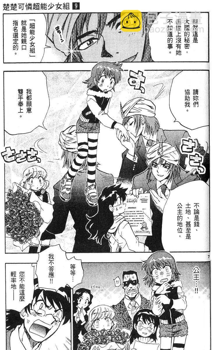 第09卷168