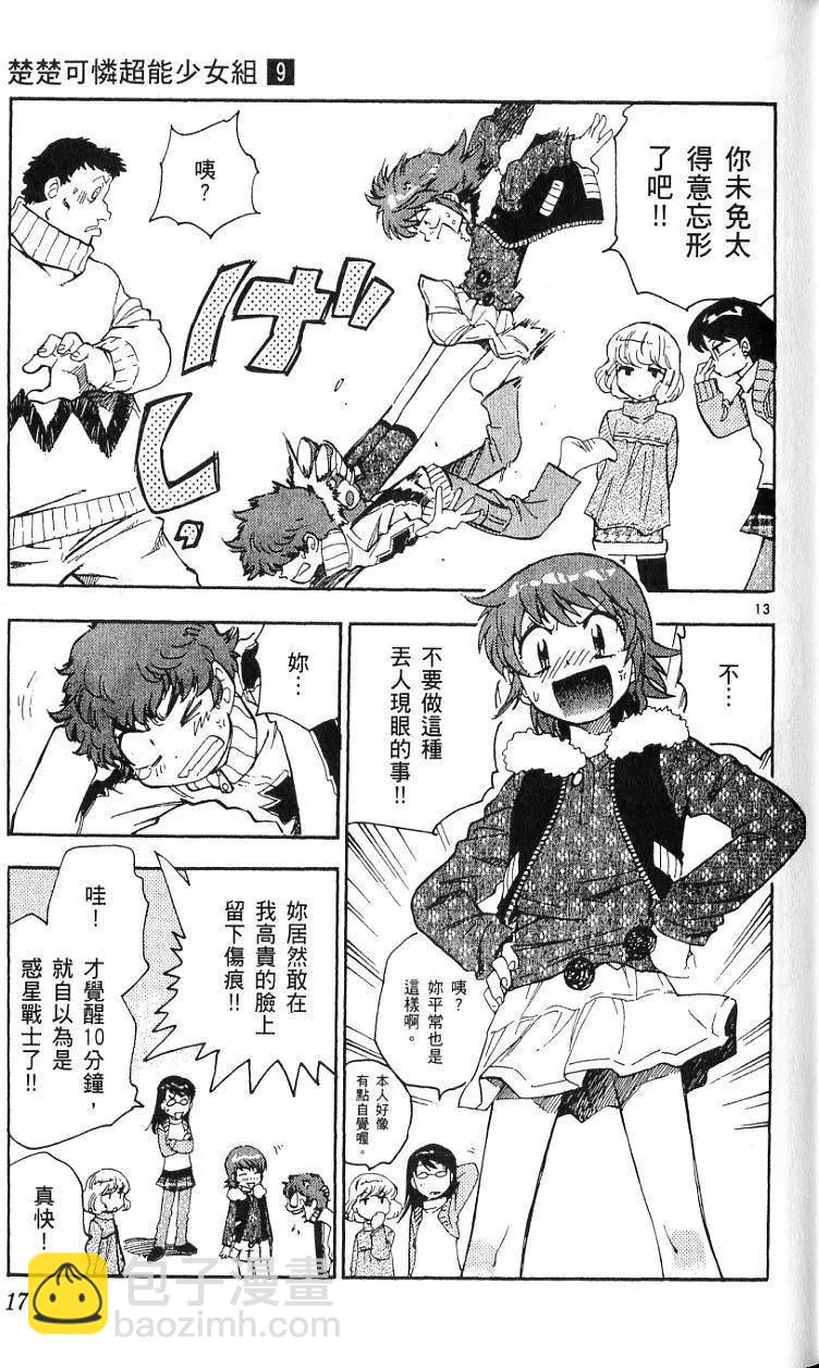 第09卷18