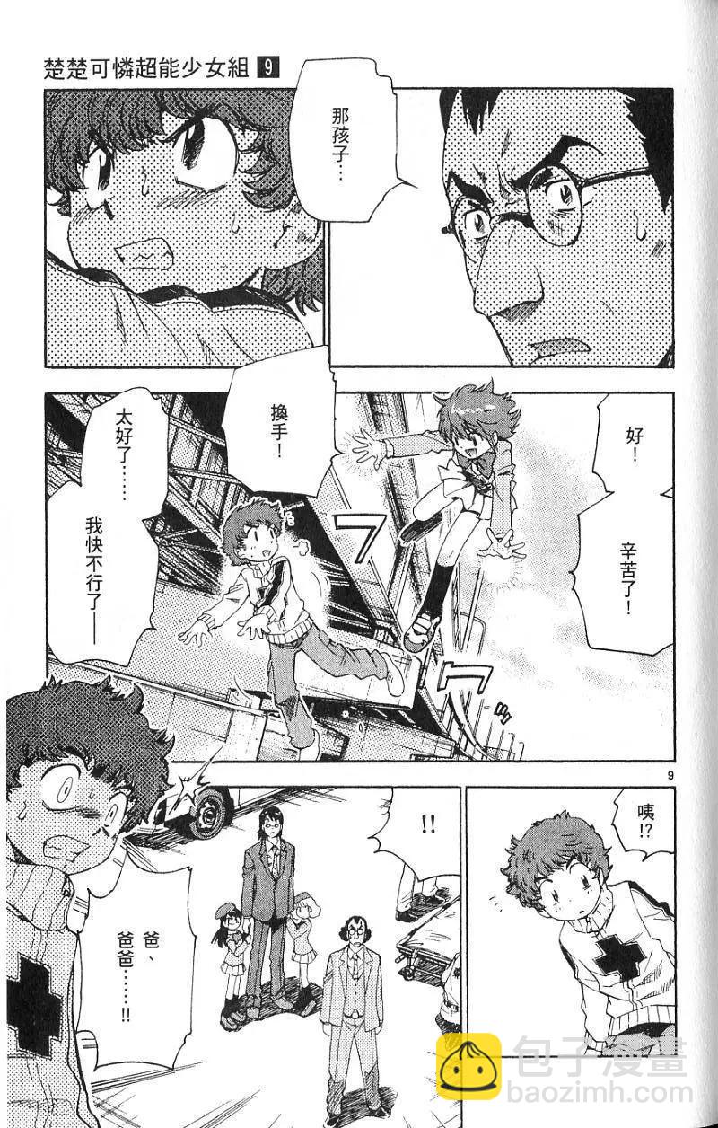 第09卷54