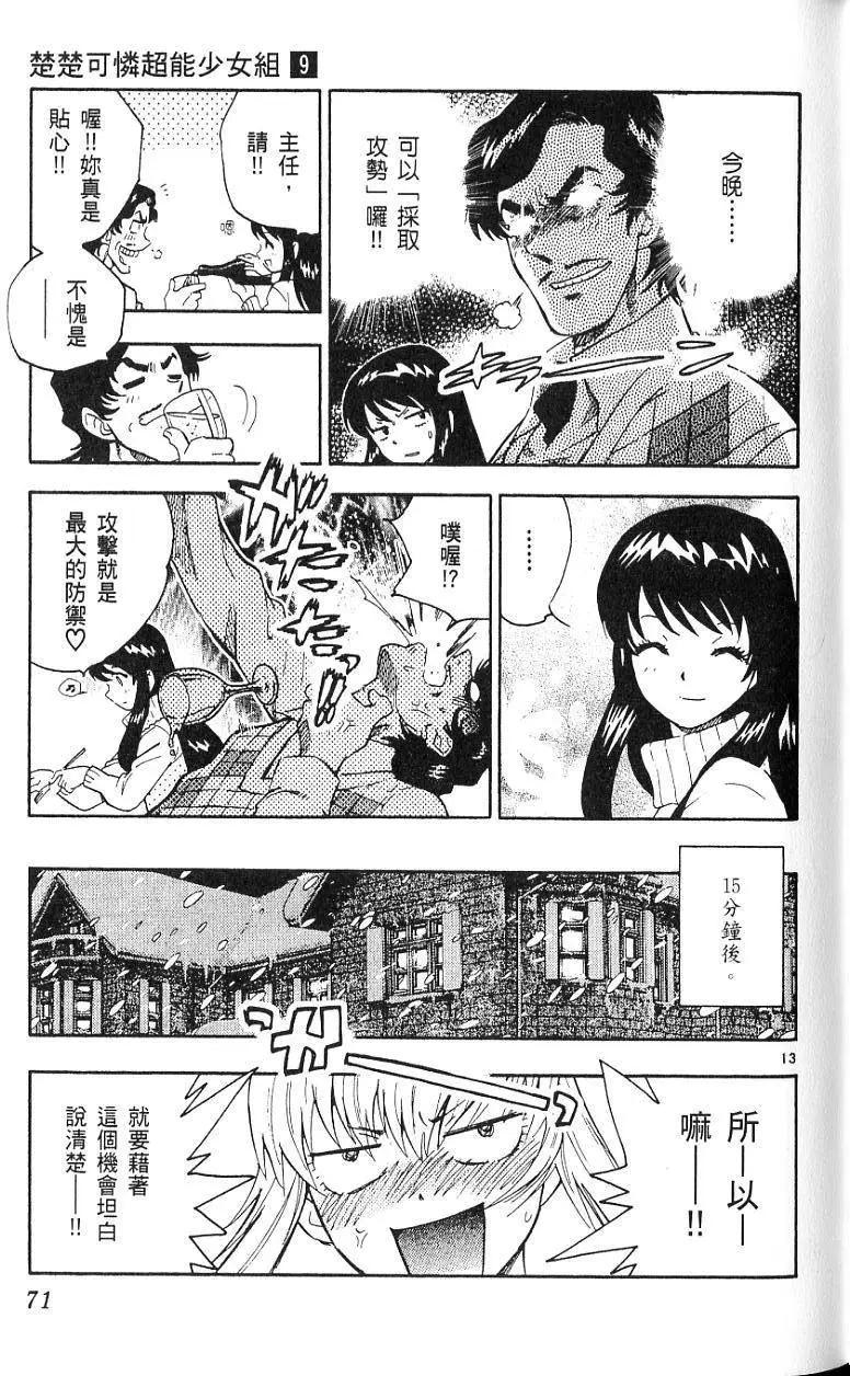 第09卷76