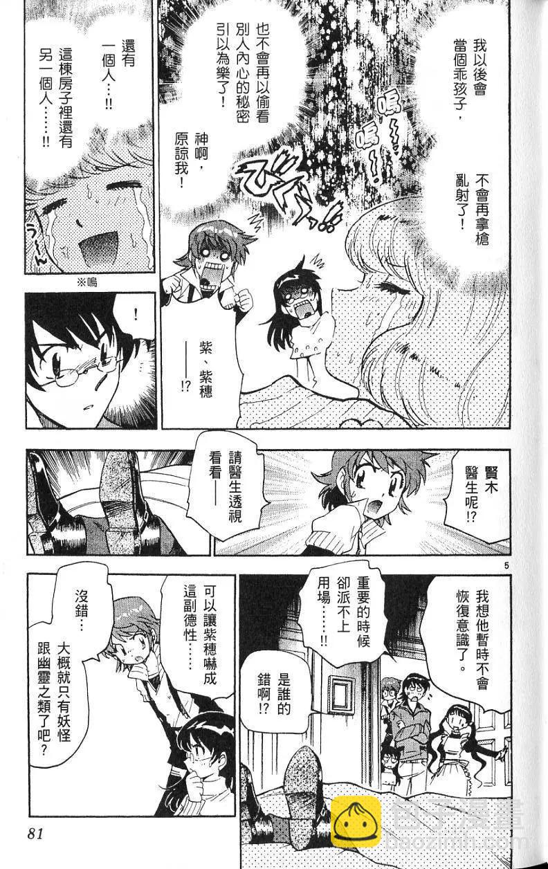 第09卷86