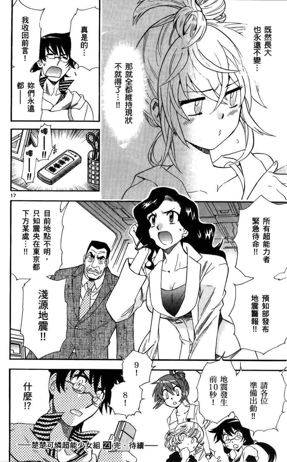第23卷195