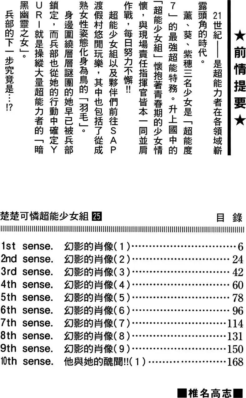 第25卷2