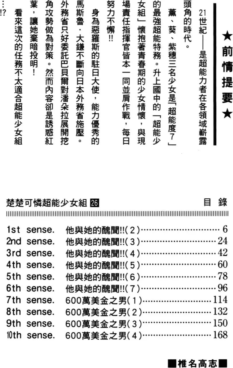 第26卷2
