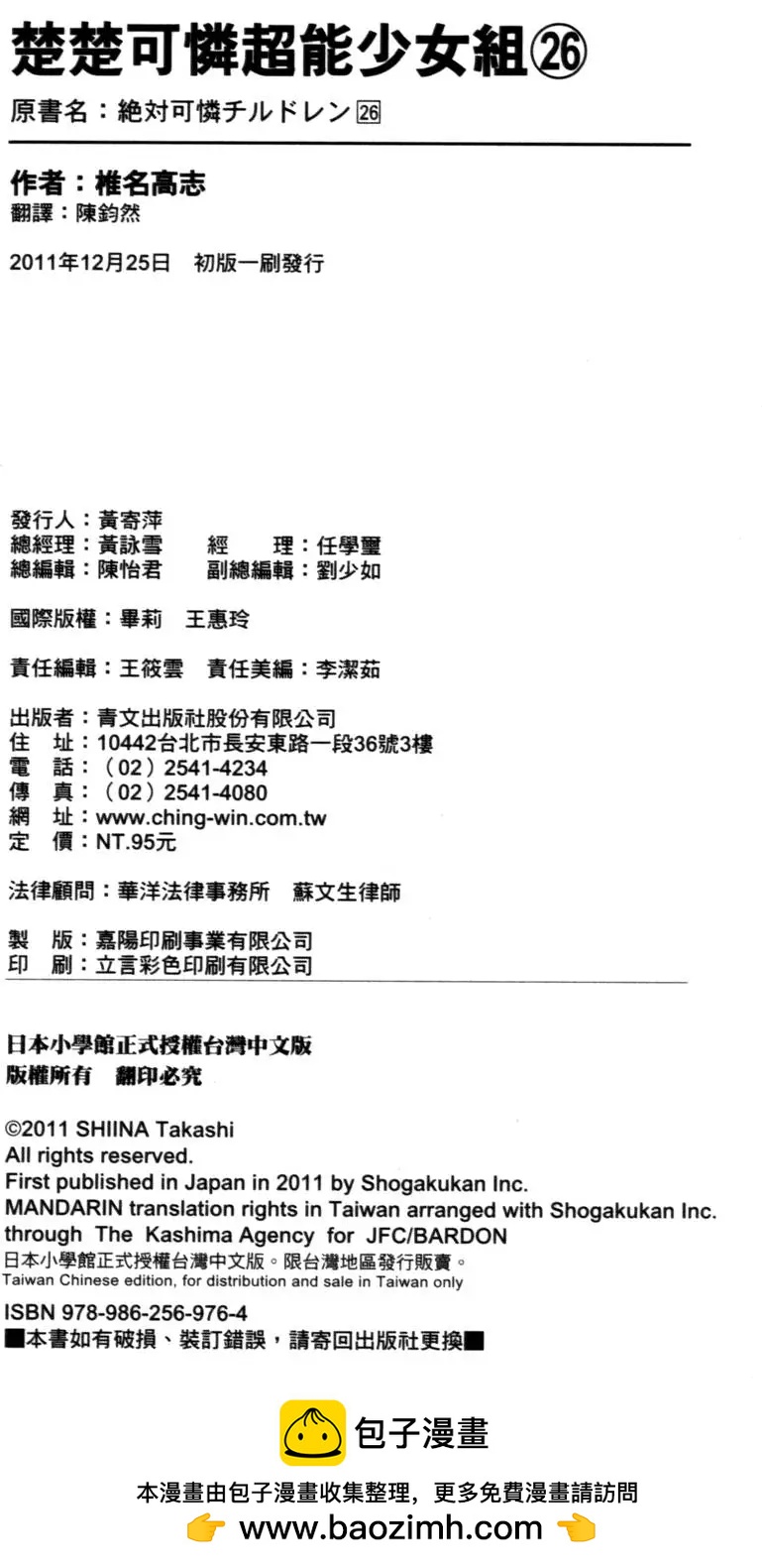 第26卷200