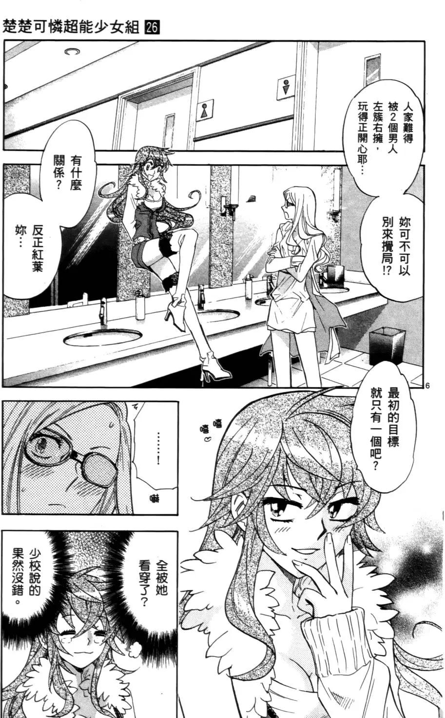 第26卷67