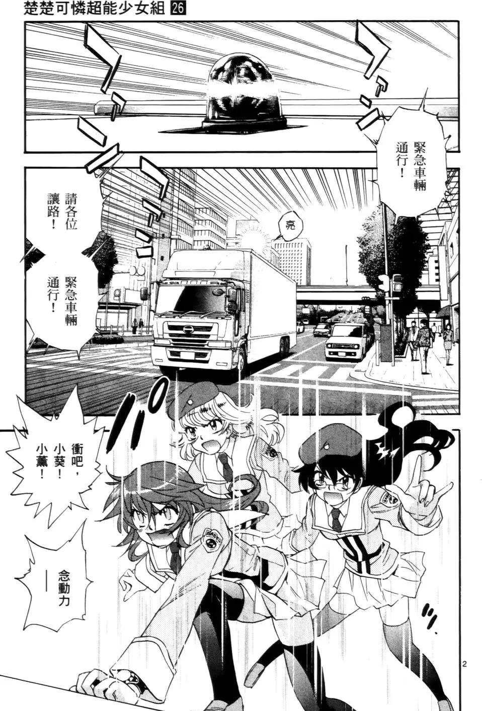第26卷81