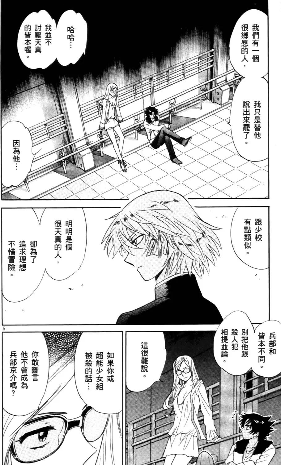 第26卷84