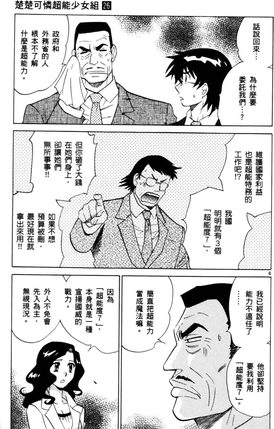 第26卷9