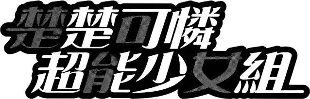 第28卷196