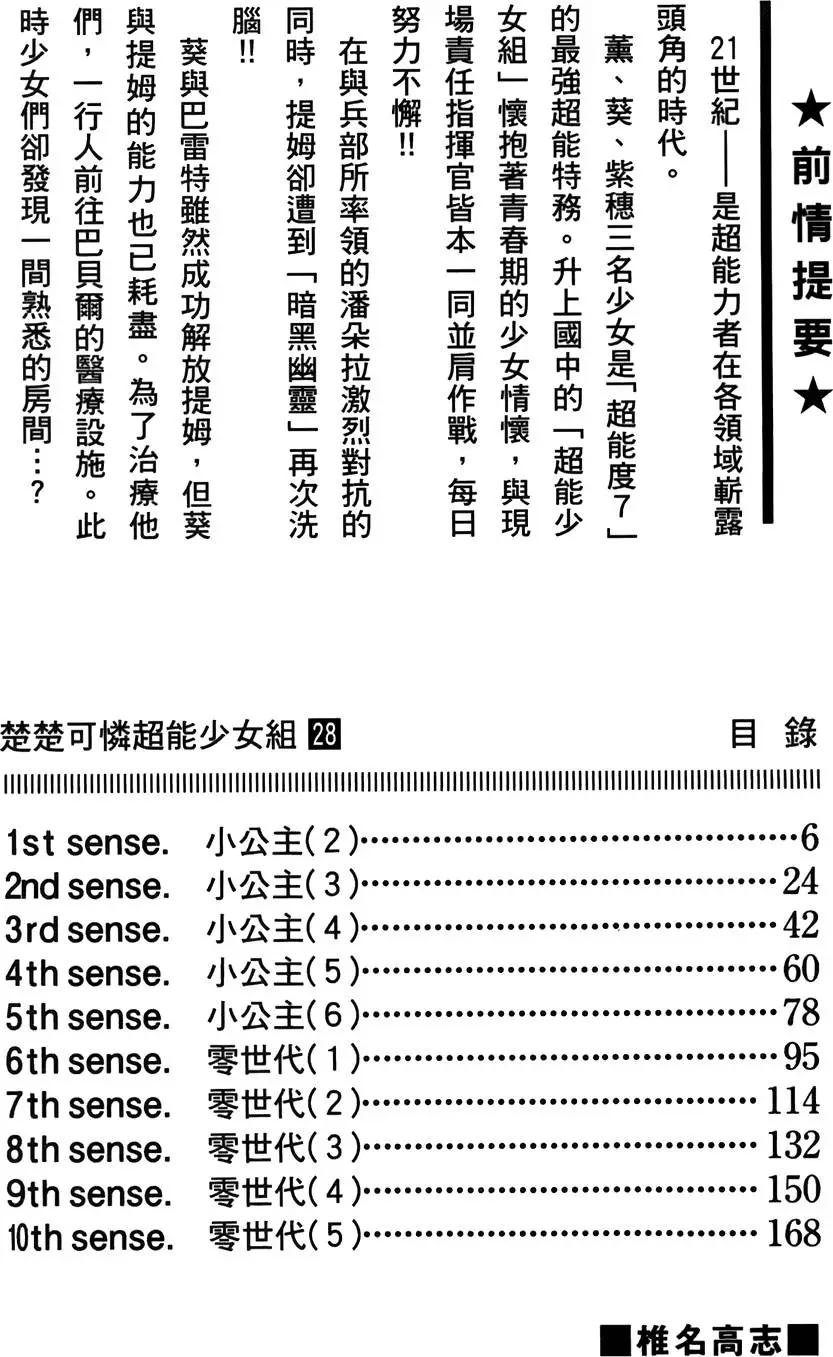 第28卷2