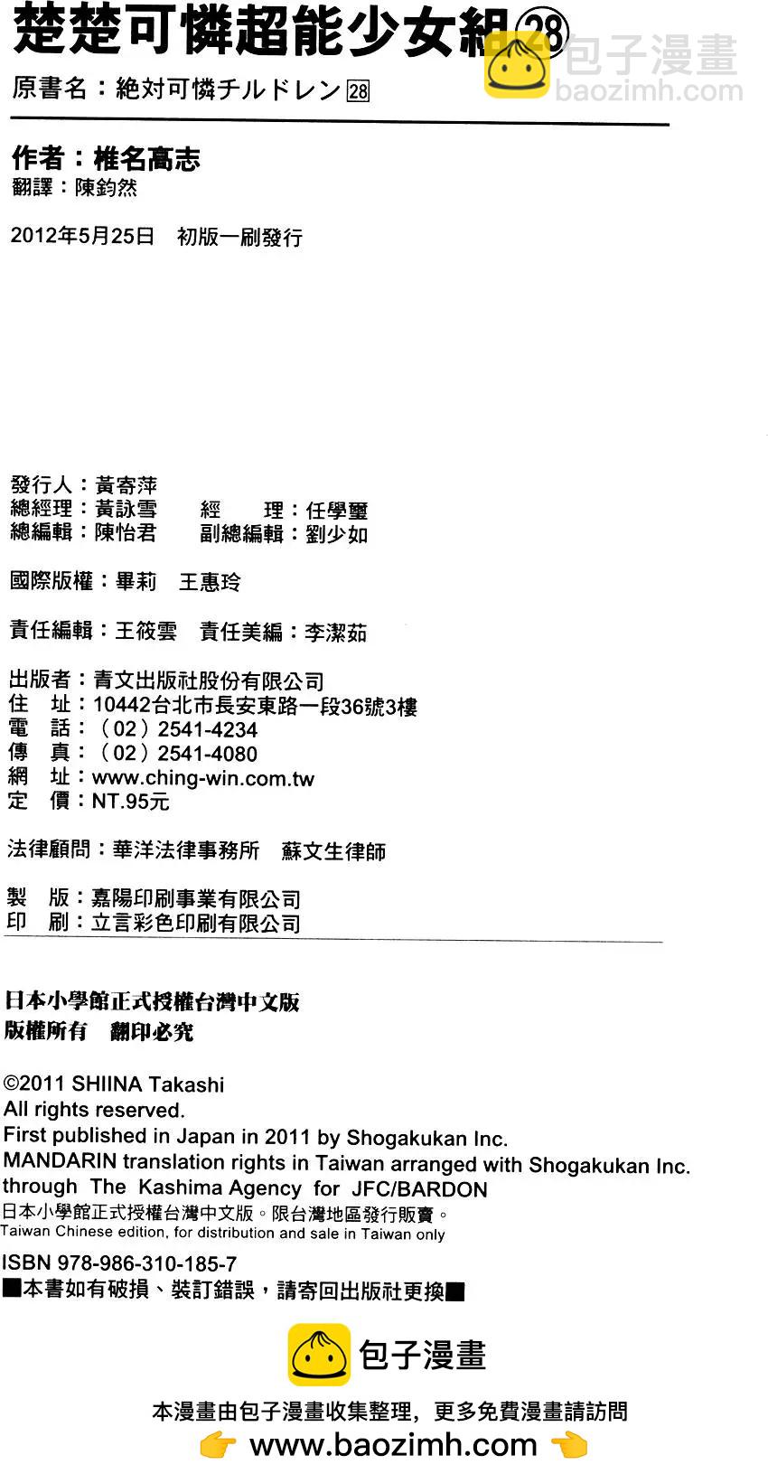 第28卷200