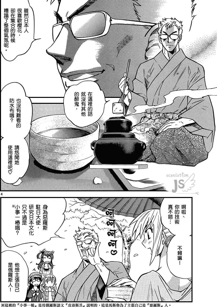 第278-287回190