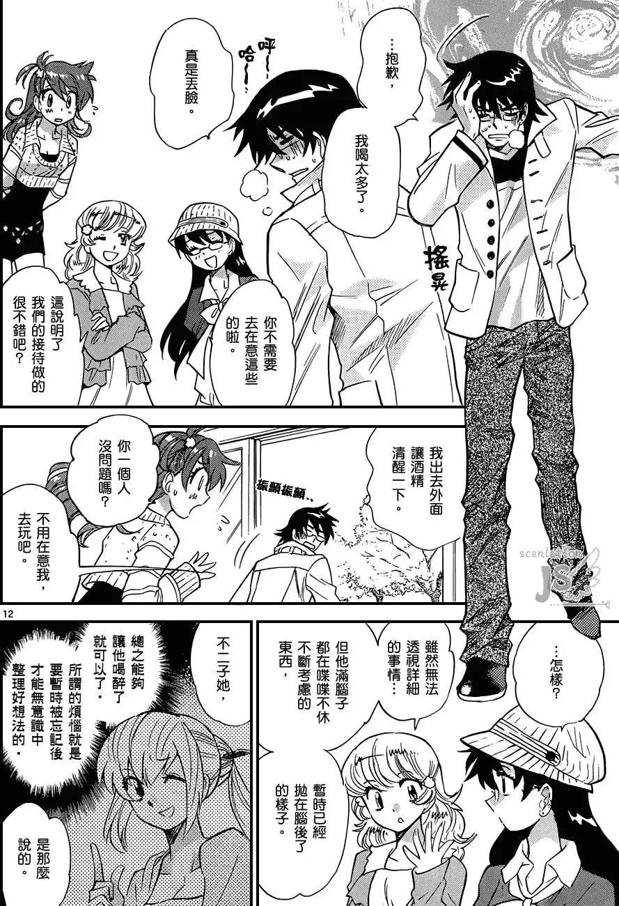 第278-287回198