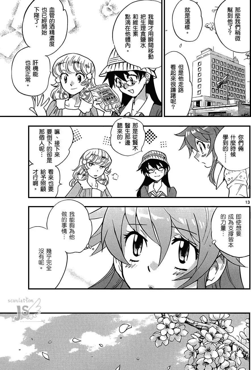 第278-287回199