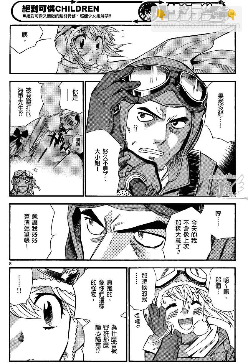 第278-287回7
