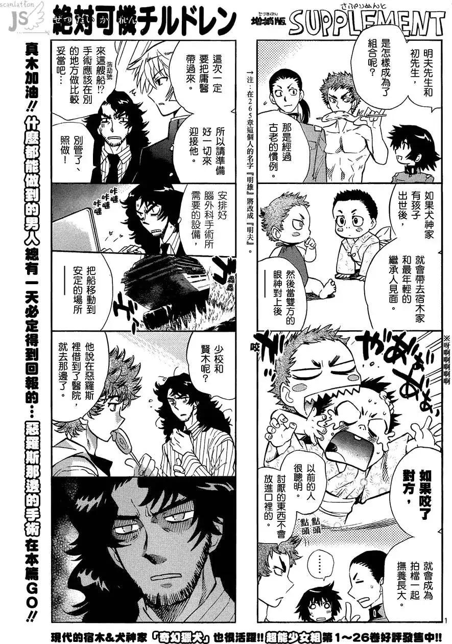 第278-287回91