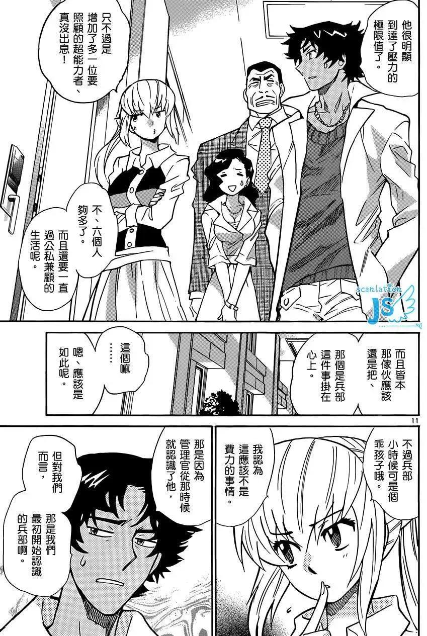 第299-305回10