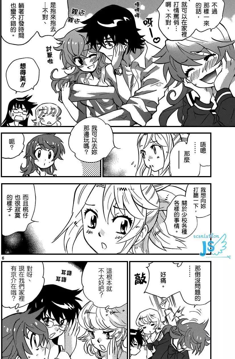 第299-305回106
