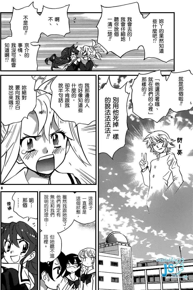第299-305回108