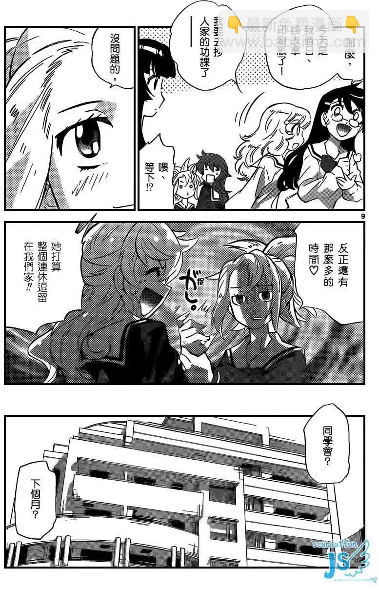 第299-305回109