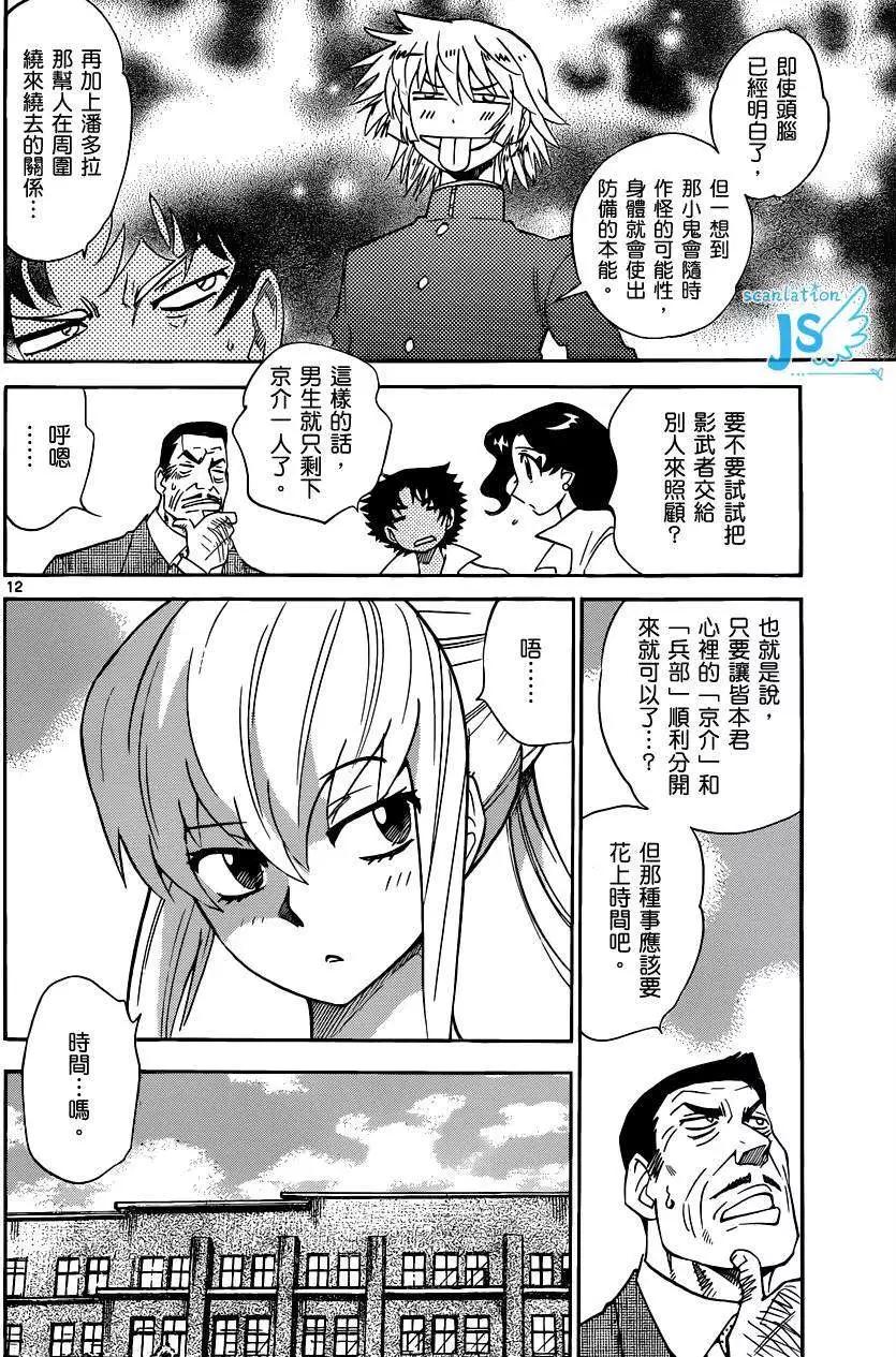 第299-305回11
