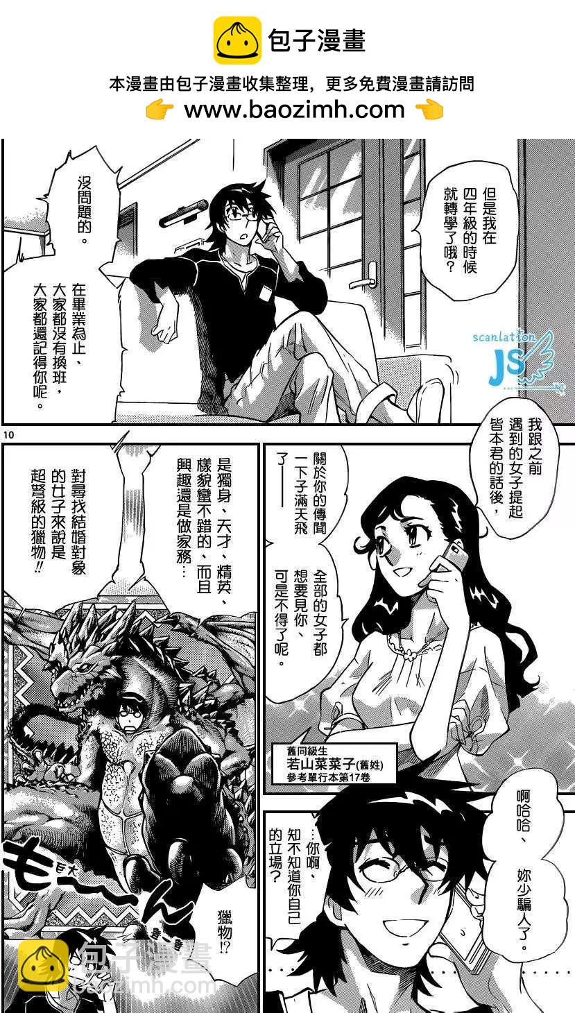 第299-305回110