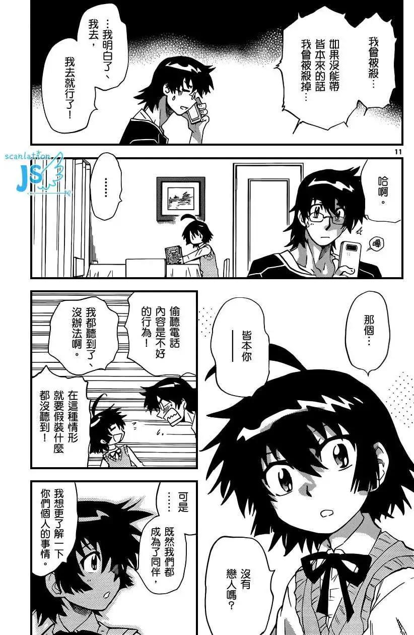 第299-305回111