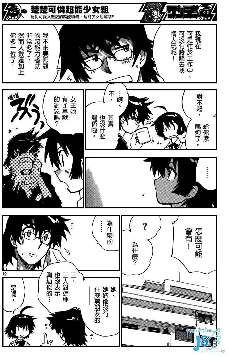 第299-305回112