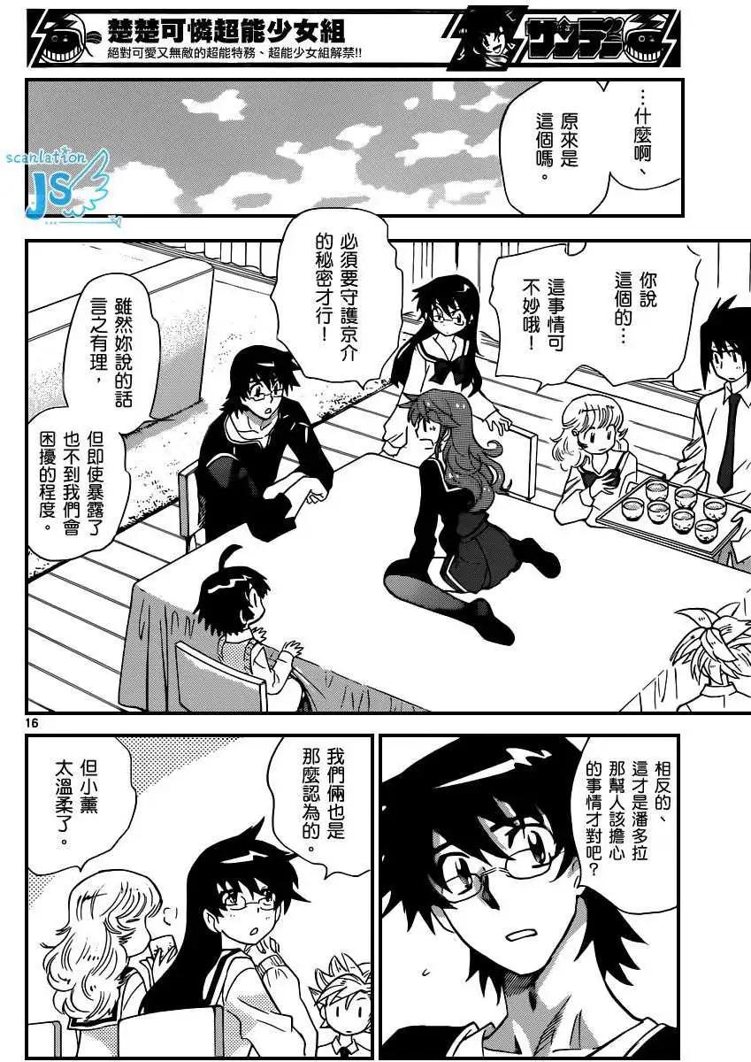 第299-305回116