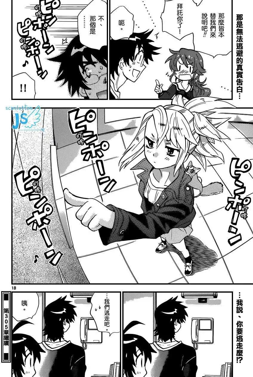第299-305回118