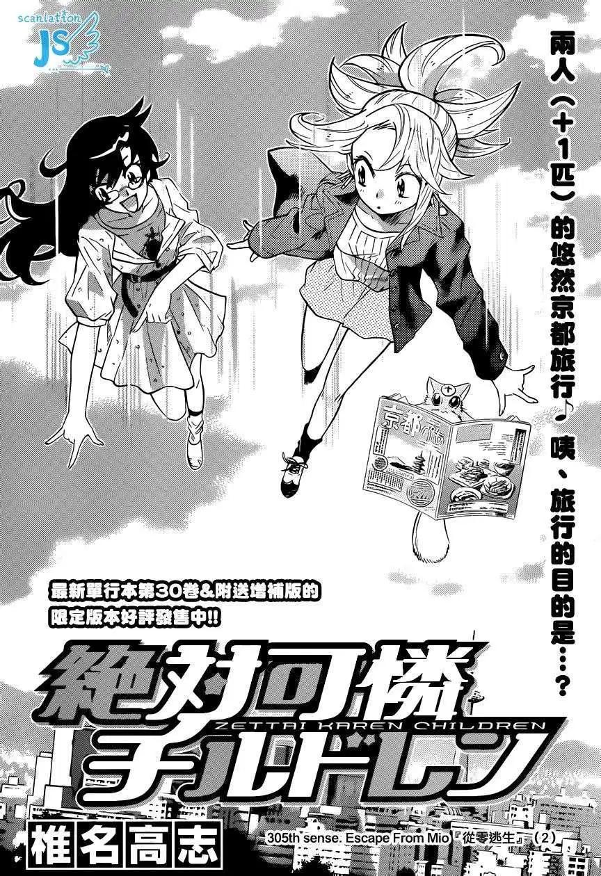 第299-305回120