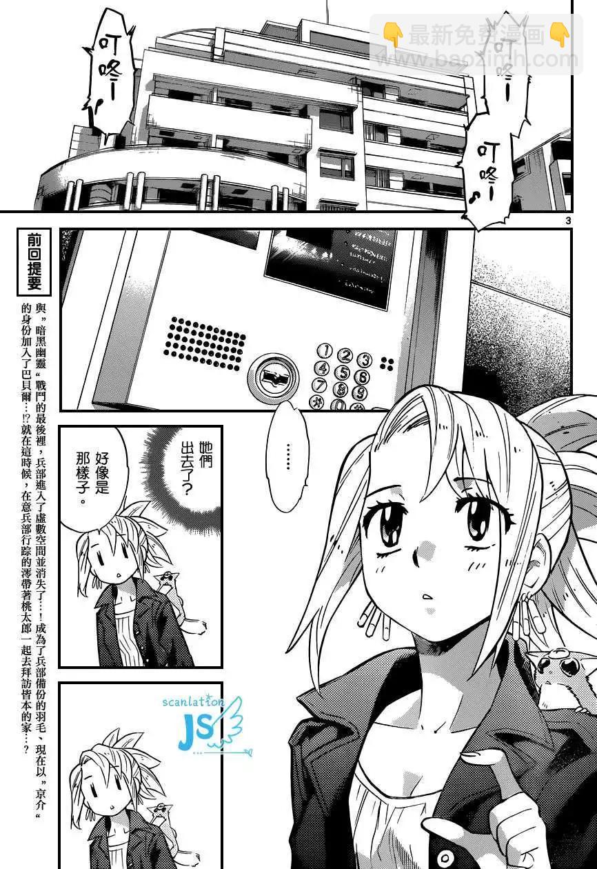 第299-305回121