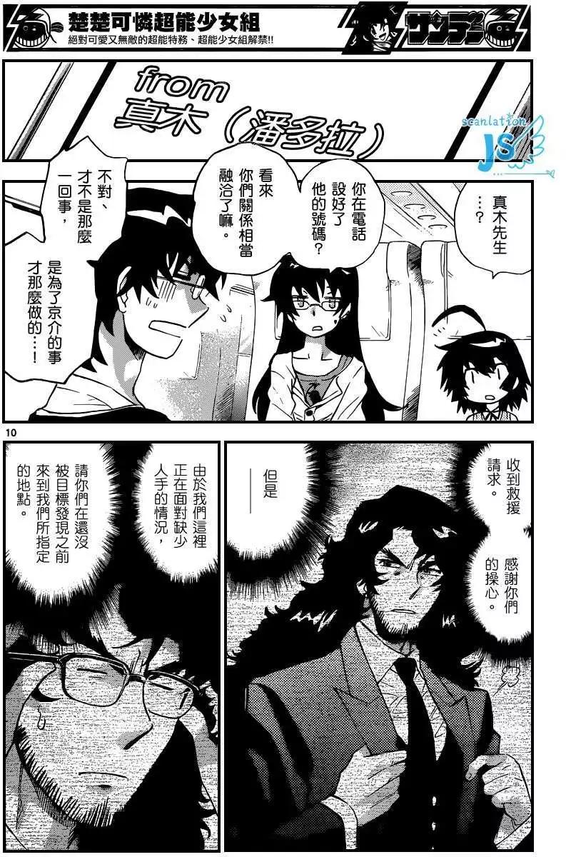 第299-305回128