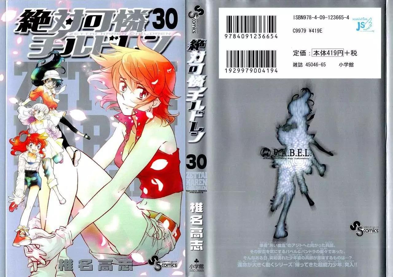 第299-305回137