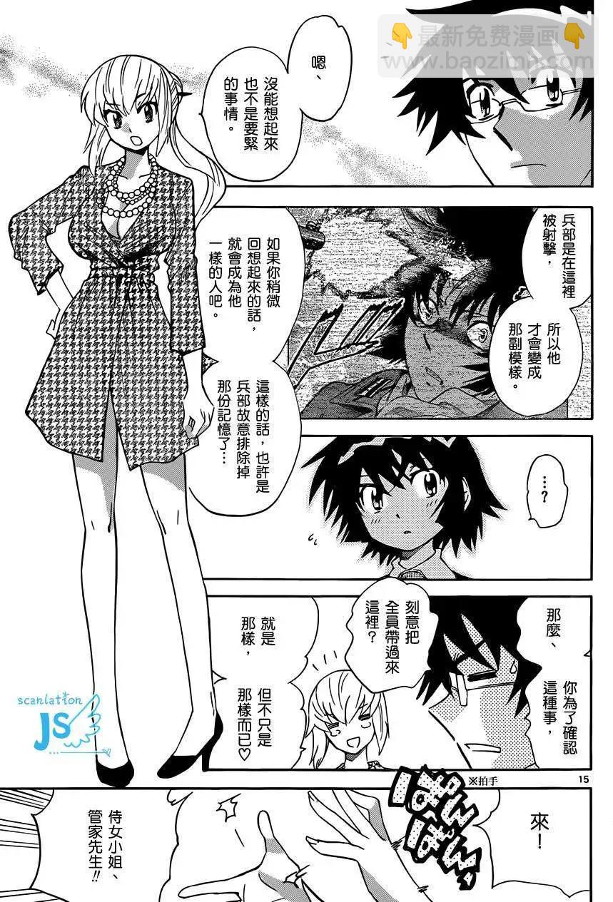 第299-305回14